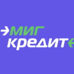 МигКредит